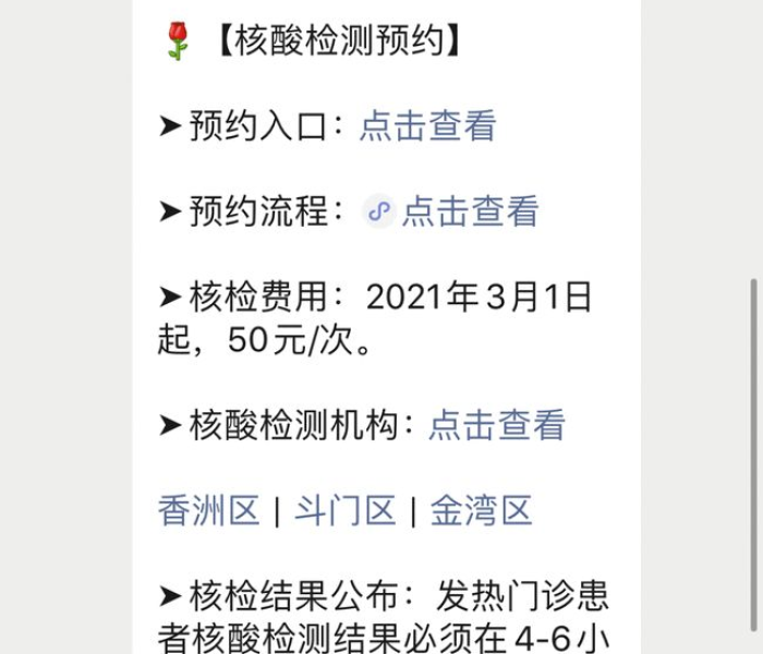 珠海疫情新增8例的简单介绍