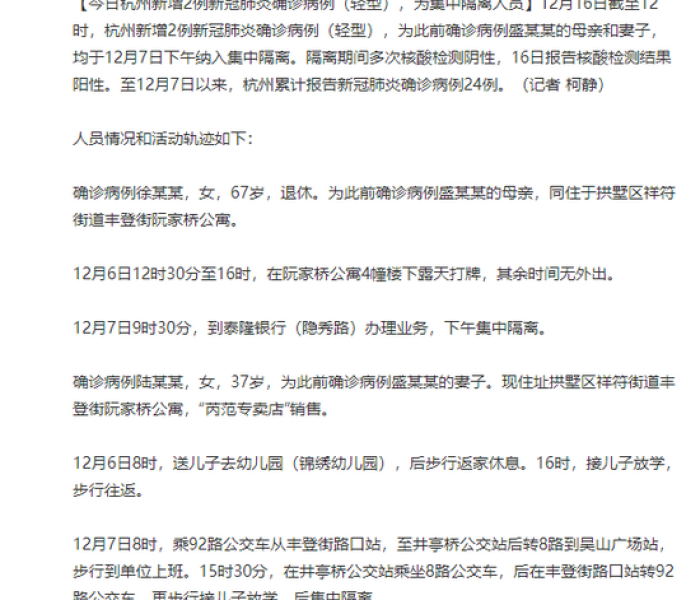 葫芦岛绥中肺炎病例（葫芦岛绥中肺炎病例详情）