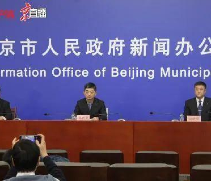 北京一新增确诊病例在报社工作/北京报告确诊病例