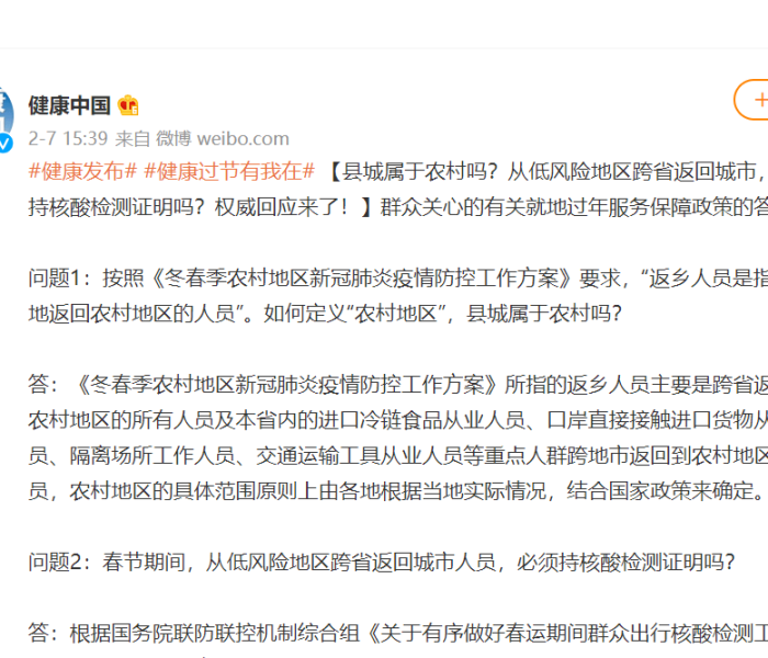 低风险跨省要做核酸吗/低风险跨省要核酸检测证明吗