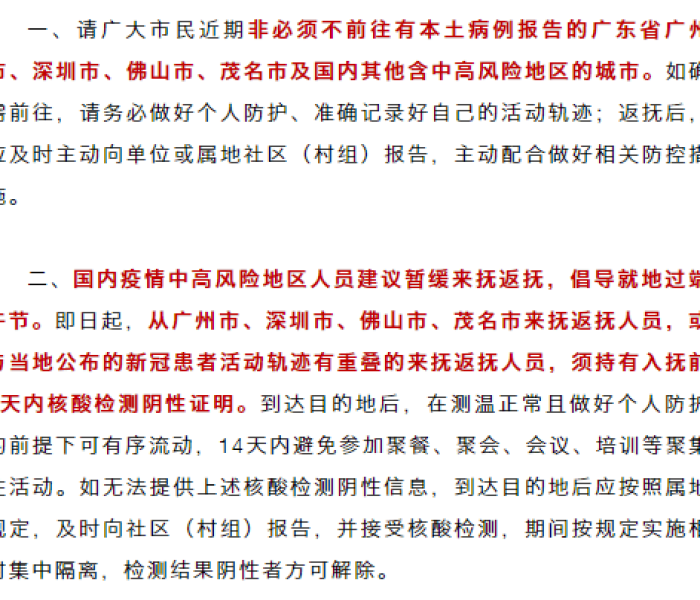 黑河出去要隔离吗？2024年最新出行政策深度解析，别让隔离打乱你的计划！
