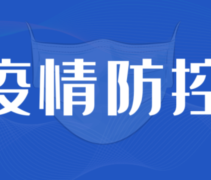 上海航班确诊/上海航班感染