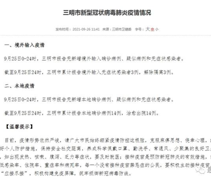 六安疫情最新消息确诊患者居住地/六安疫情最新进展