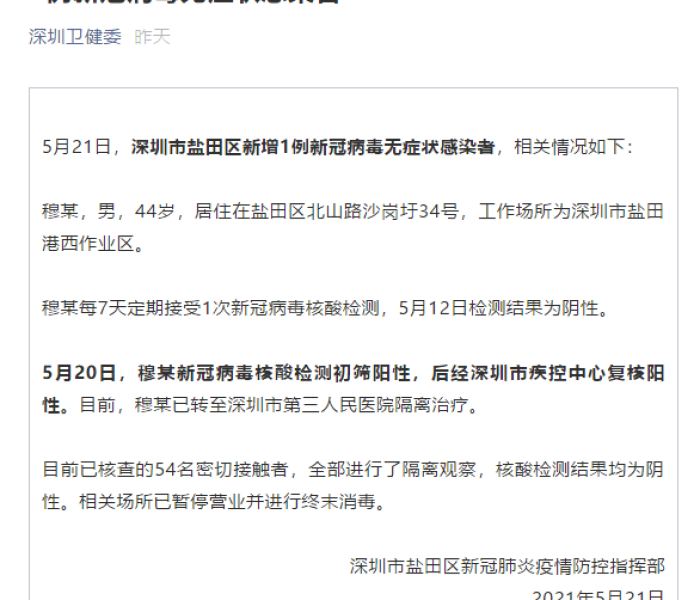 溯流寻踪，福建省新增确诊病例活动轨迹背后的防疫逻辑与公共责任