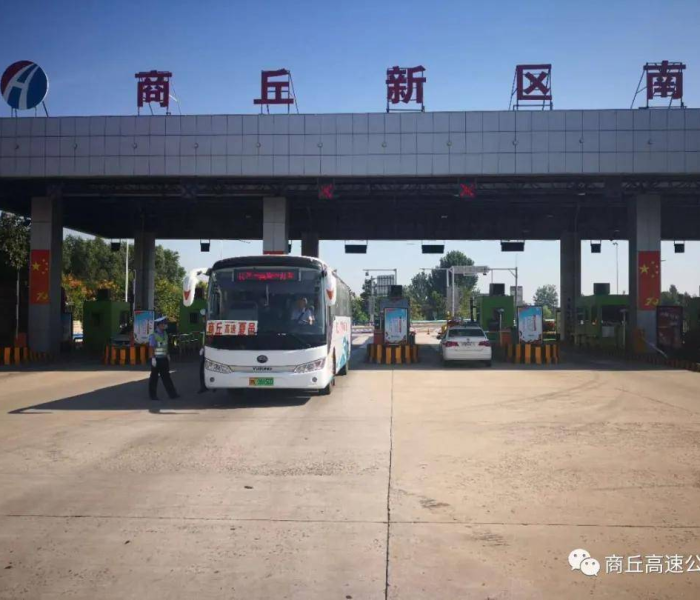 商丘高速封路查询/12122高速封闭查询表 商丘