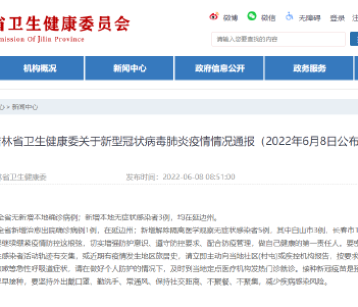 延边新增本地确诊3例是哪里的/延边新增疫情最新