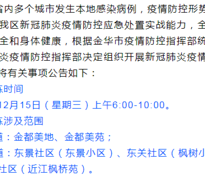 河北疫情河北唐山疫情/河北唐山疫情最新消息今天