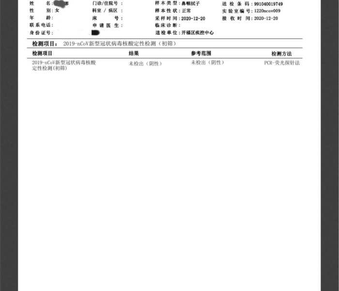 长沙现1例核酸阳性:长沙现1例核酸阳性病例