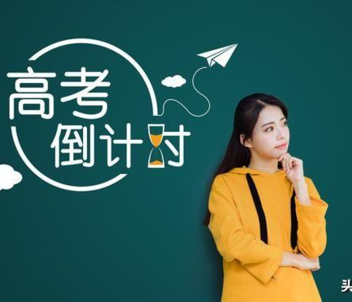 【高考成绩满分是多少2020/高考成绩满分是多少2020级】