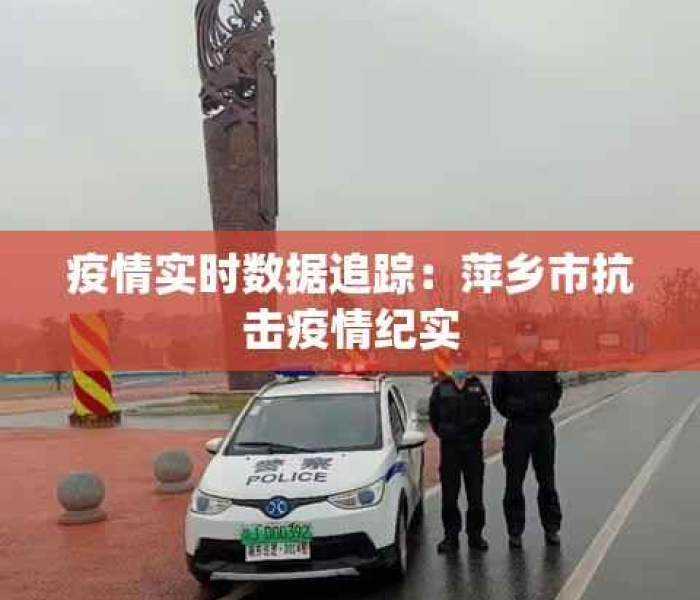 【世界各国疫情最新一览表/世界各国疫情最新一览表图片】