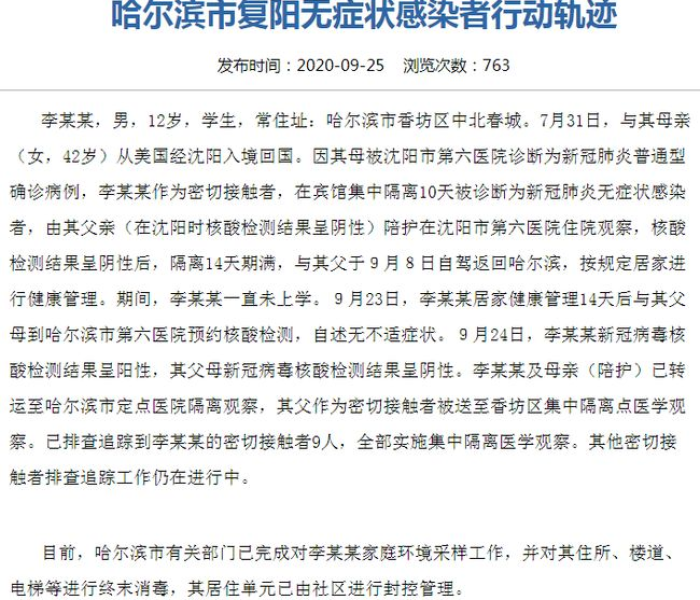 【沈阳尹老太太足迹/沈阳 尹老太太】