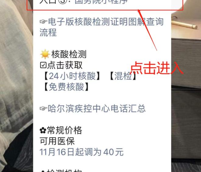 哈尔滨阳性感染者行程:哈尔滨阳性感染者是男是女
