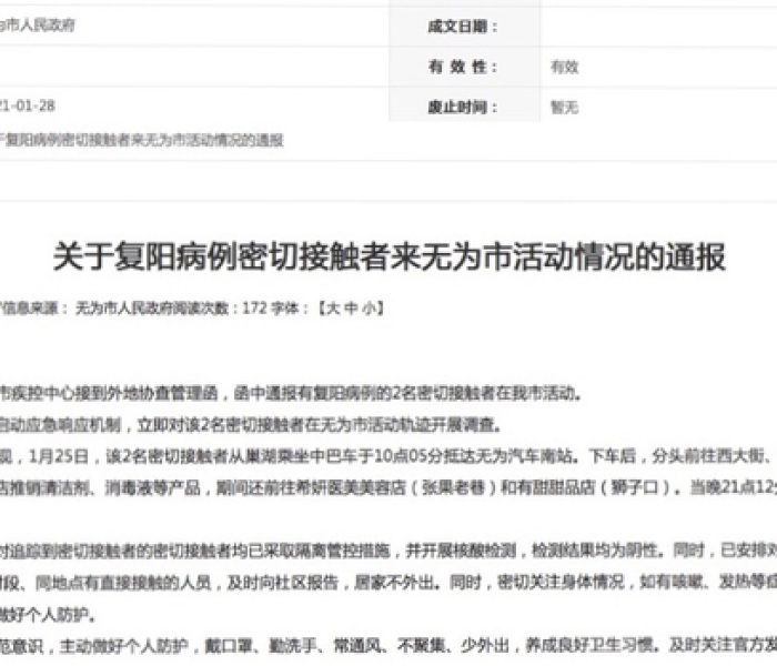 【复阳病例30多例,复阳病例轨迹】