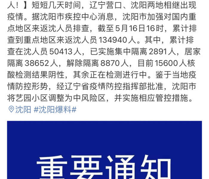 【南京疫情流调轨迹,南京疫情扩散轨迹】