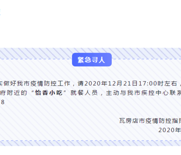 大连今天最新疫情通报/大连今天疫情最新消息确诊7人情况