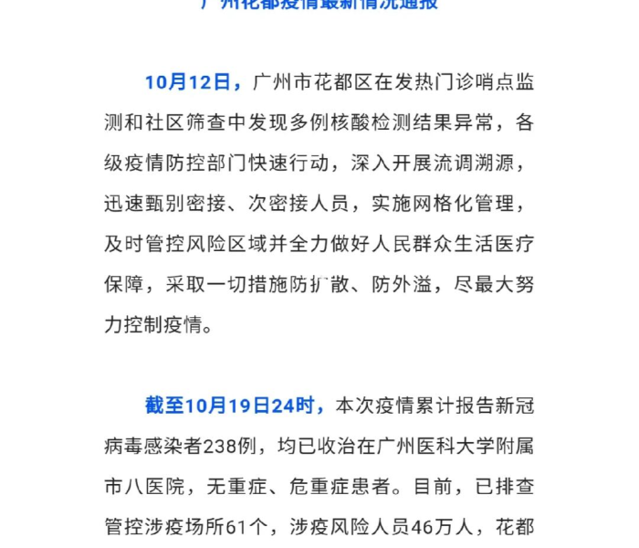【广州此轮疫情传播速度快,传播力强吗/广州此次疫情传播有多快?吃顿饭就可以非直接接触传播!】