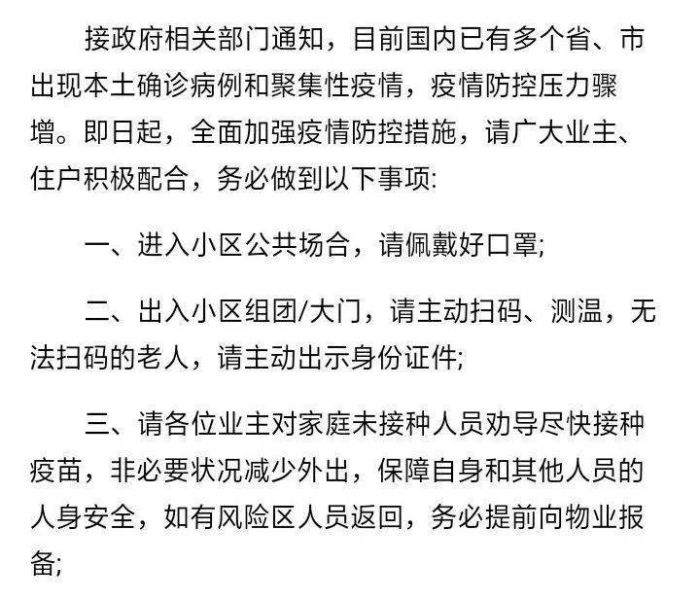 西安最新防御政策（西安最新防御政策公告）
