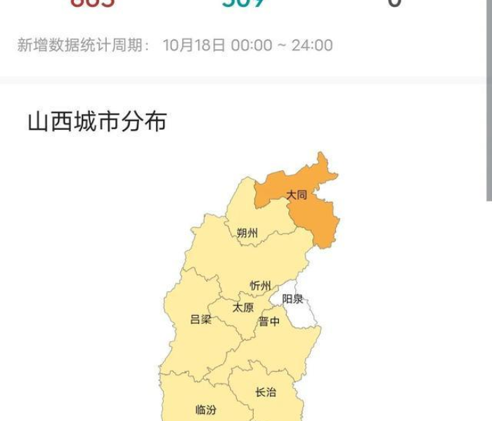 怀仁疫情最新消息今天新增:怀仁疫情最新情况
