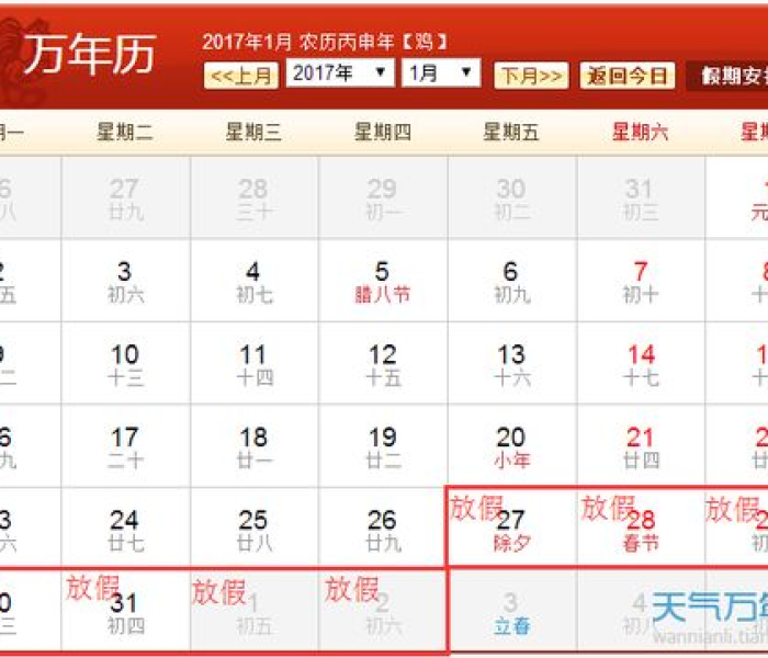 小学寒假放假2024年放假时间辽宁/辽宁小学生放假时间2020寒假