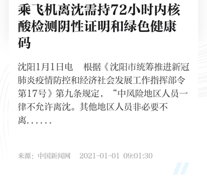 3月22日广东疫情通报/3月22日广东疫情通报最新