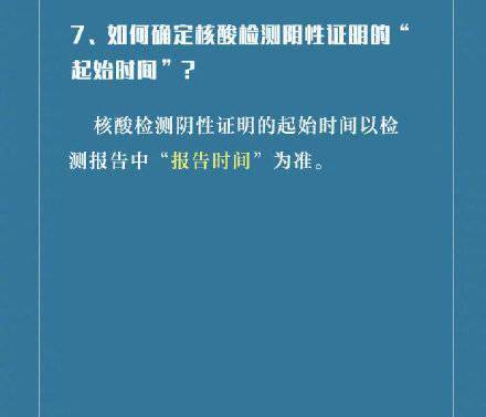 返京需要48小时核酸/返京需要48小时核酸吗