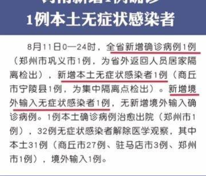【广州新增1例本土无症状感染者是哪里的/广州新增1例本土无症状感染者是哪里的病例】