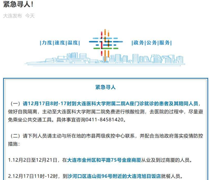 【浙江疫情最新消息今天新增是哪里,浙江疫情新增12例】