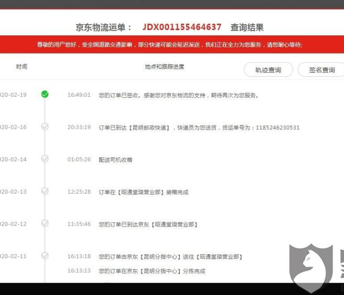 京东物流的举报电话（京东物流的举报电话号码多少号）
