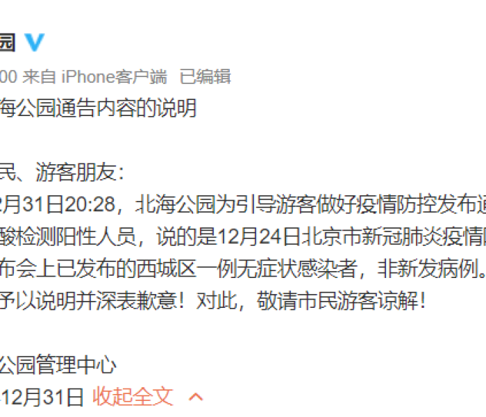 北京疫情疑似病例:北京疫情疑似病例行动轨迹