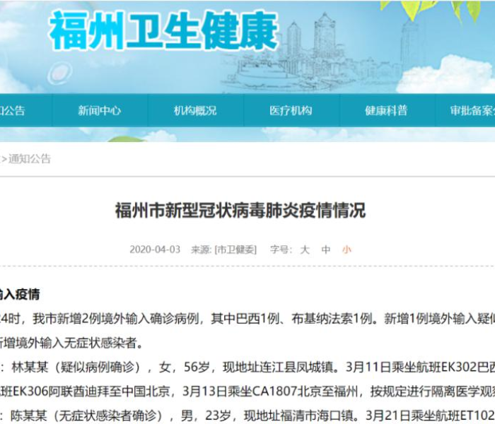 福建3000人隔离:福建隔离3万人