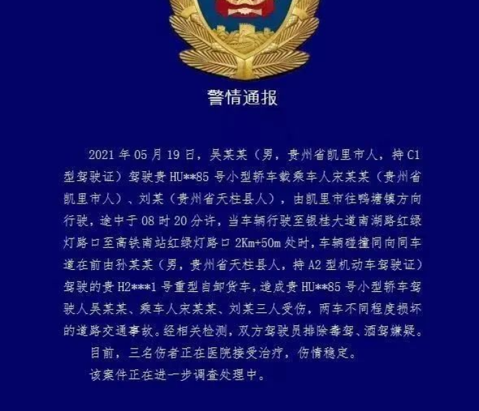 凯里最新疫情情况/凯里最新疫情情况通报 凯里最新疫情情况/凯里最新疫情情况通报