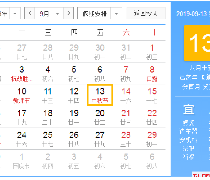 【2019年春节是什么时候 几月几号,2019年春节是什么时候 几月几号啊】 【2019年春节是什么时候 几月几号,2019年春节是什么时候 几月几号啊】