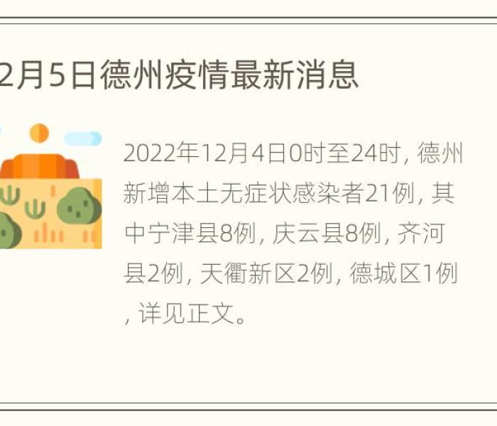 宁波新增4例本土确诊病例（宁波新增4例本土确诊病例详情）