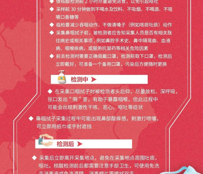 全国取消核酸检测吗:多地取消核酸检测