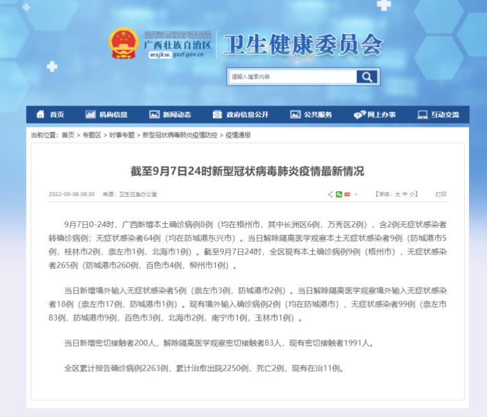 【拉萨发现疑似肺炎疫情/拉萨有疑似病例吗】