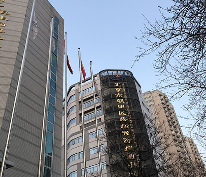 北京朝阳区疫情防控中心:北京朝阳区防疫部门 北京朝阳区疫情防控中心:北京朝阳区防疫部门