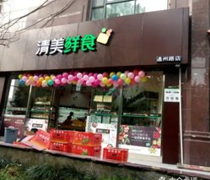 上海清美食品官方网站（上海清美食品官方网站地址）