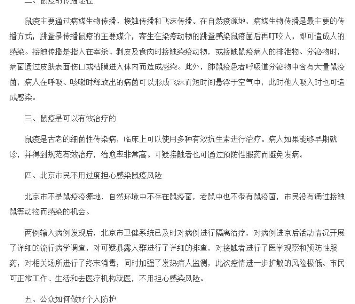 【额济纳旗疫情最新通知,额济纳旗疫情最新通知今天】