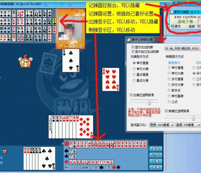 记牌神器破解版:记牌器破解版安卓
