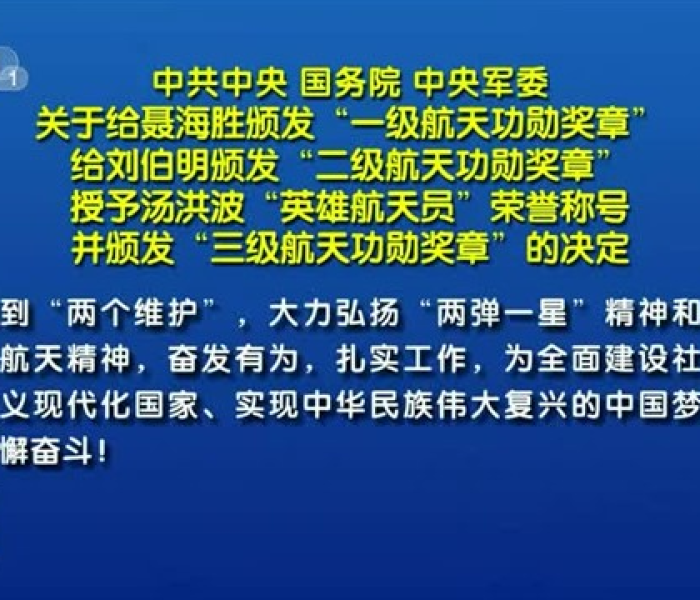 2021年3月17日新闻联播完整版:2021年3月17日新闻联播中央