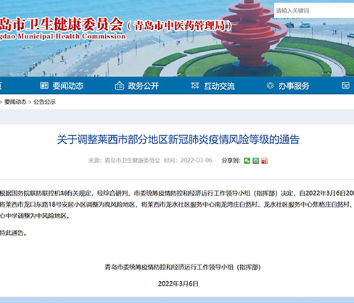 【南京1地调为高风险4地调为中风险,南京4地高风险42地中风险】