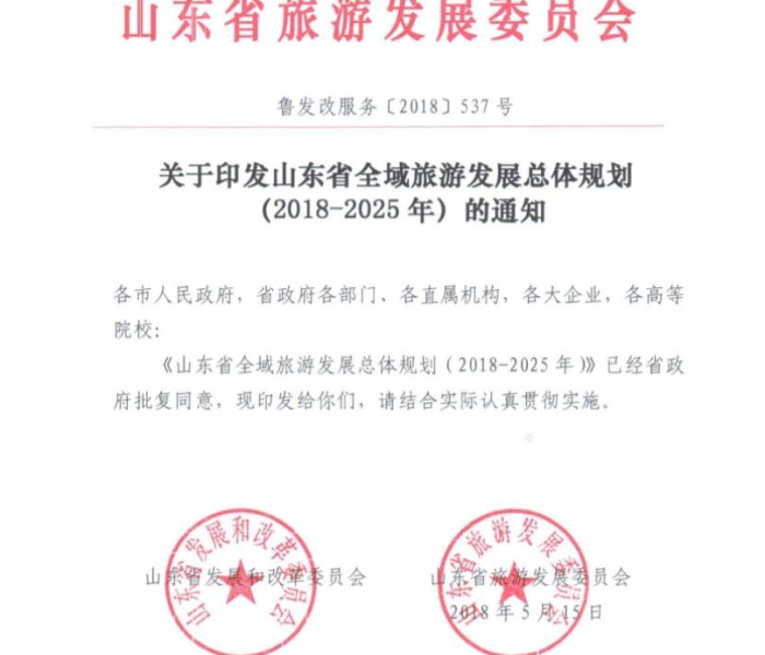 山东投档线:山东投档线2025什么时候公布