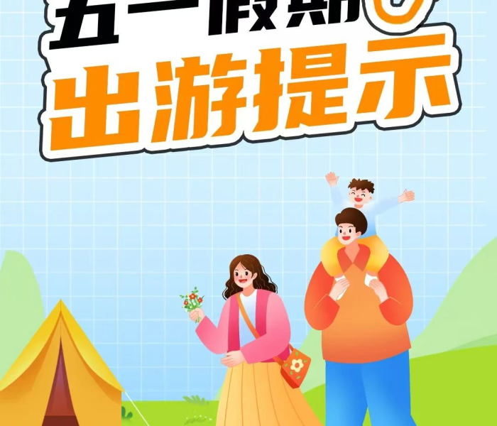 五一放假能出省旅游吗:五一放假能出省旅游吗现在