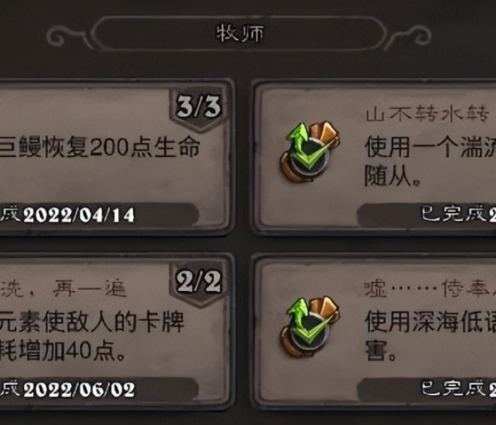 潮汐王子成就攻略/潮汐王子成就