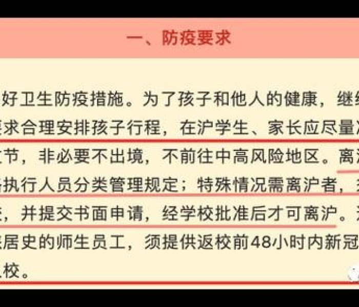 【放开疫情管制/放开疫情管制会怎么样】