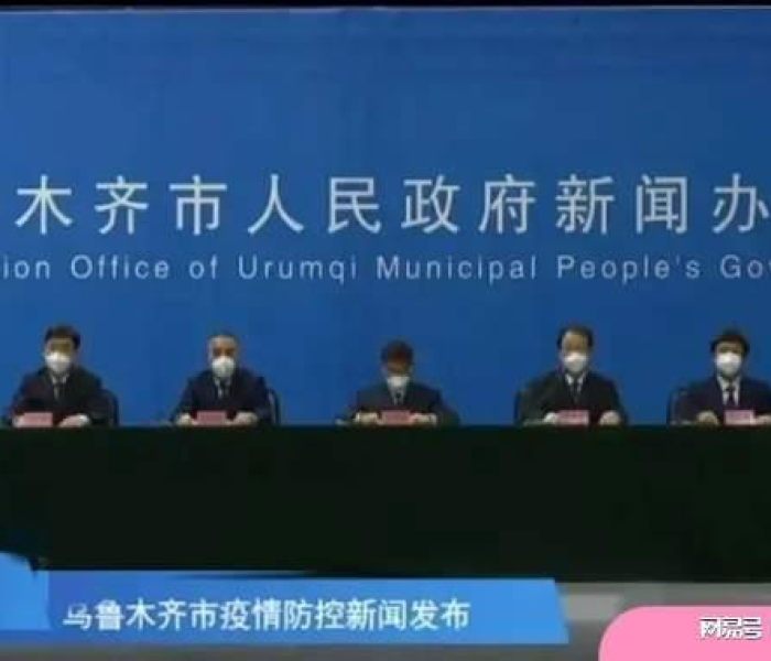 乌鲁木齐疫情封城最新消息/乌鲁木齐疫情封城最新消息通知