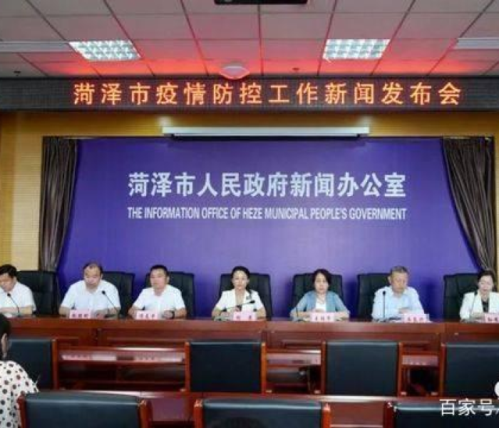 疫情菏泽最新消息封城了吗（疫情菏泽最新消息封城了吗今天）