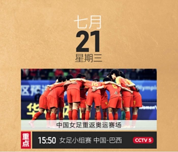 【2021冬奥会直播在哪里看/冬奥会直播怎么看】