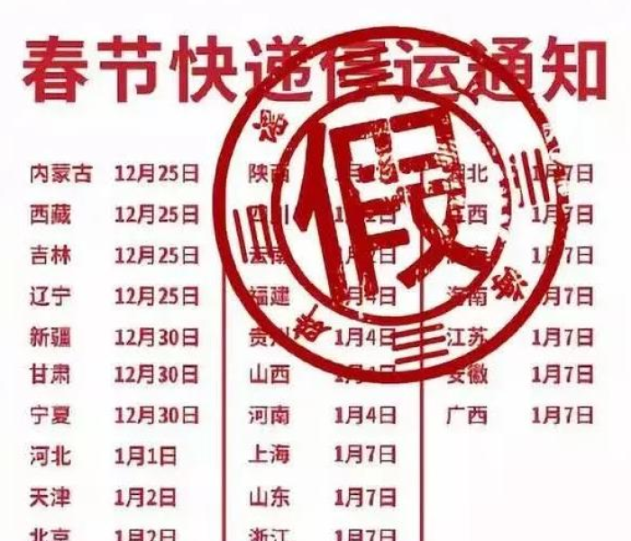 河南快递停发?:河南快递停发最新通知