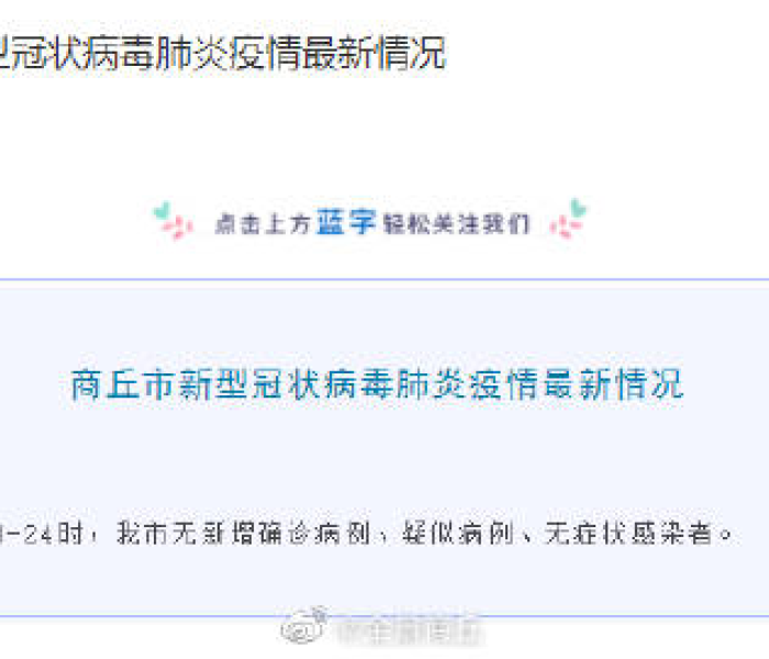 江西宜春确诊病例:江西宜春确诊病例最新消息